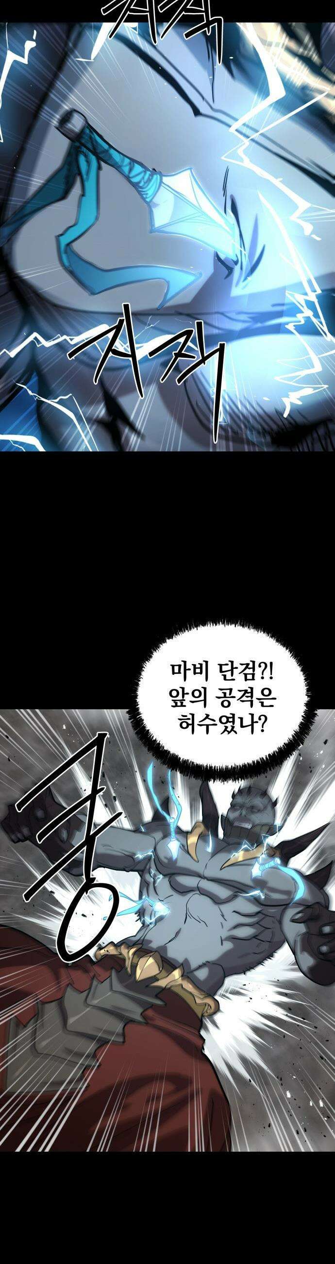 장인의 거리 - 프롤로그 96