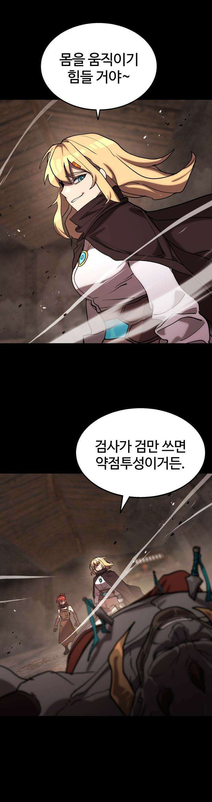 장인의 거리 - 프롤로그 97