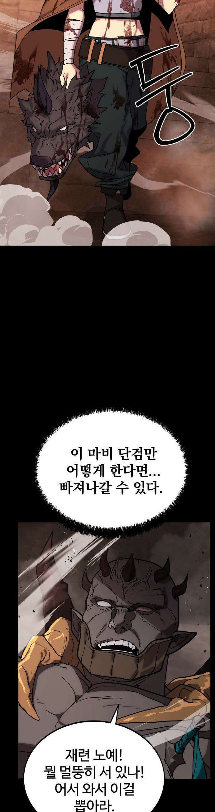 장인의 거리 - 프롤로그 102