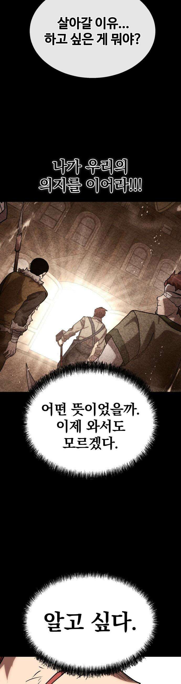 장인의 거리 - 프롤로그 105