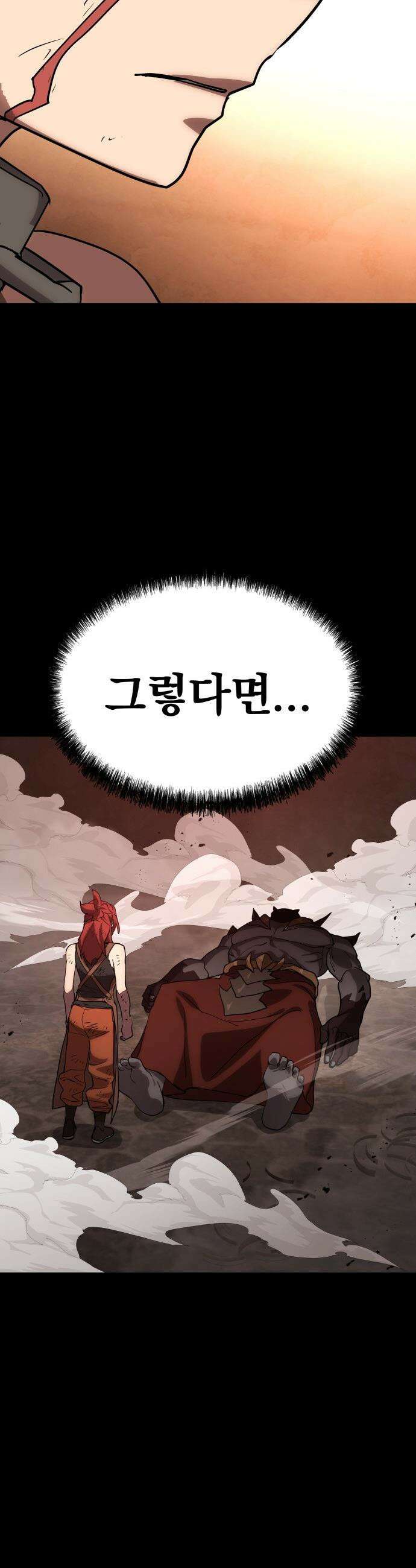 장인의 거리 - 프롤로그 106