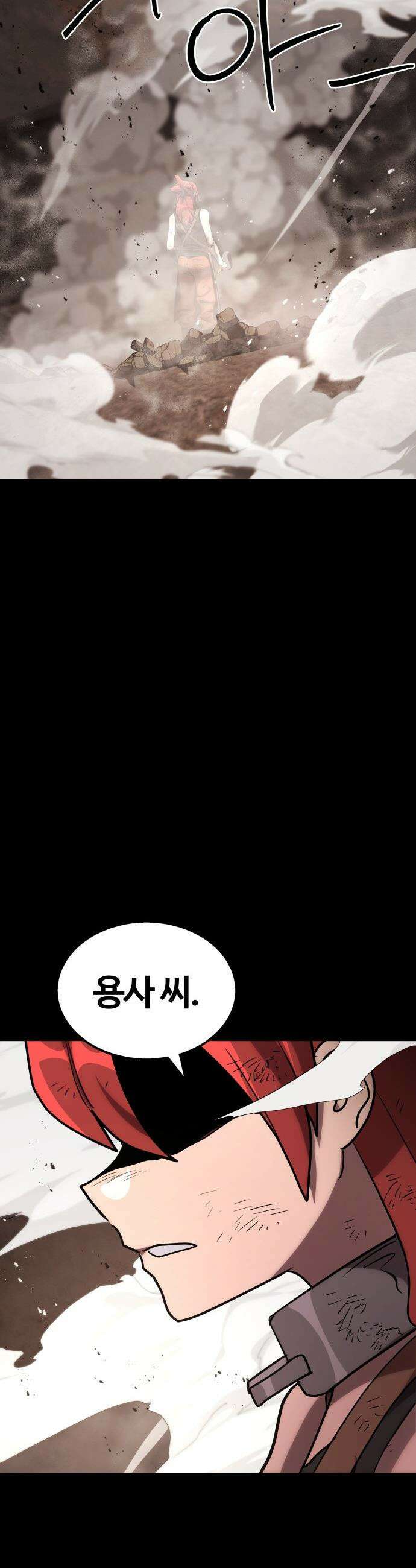 장인의 거리 - 프롤로그 112