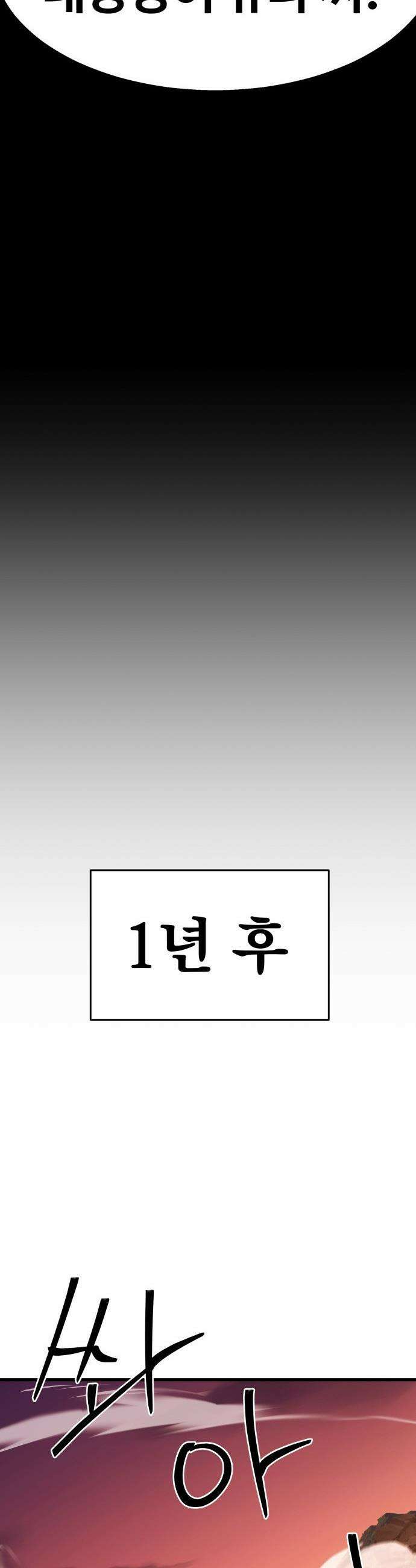 장인의 거리 - 프롤로그 121