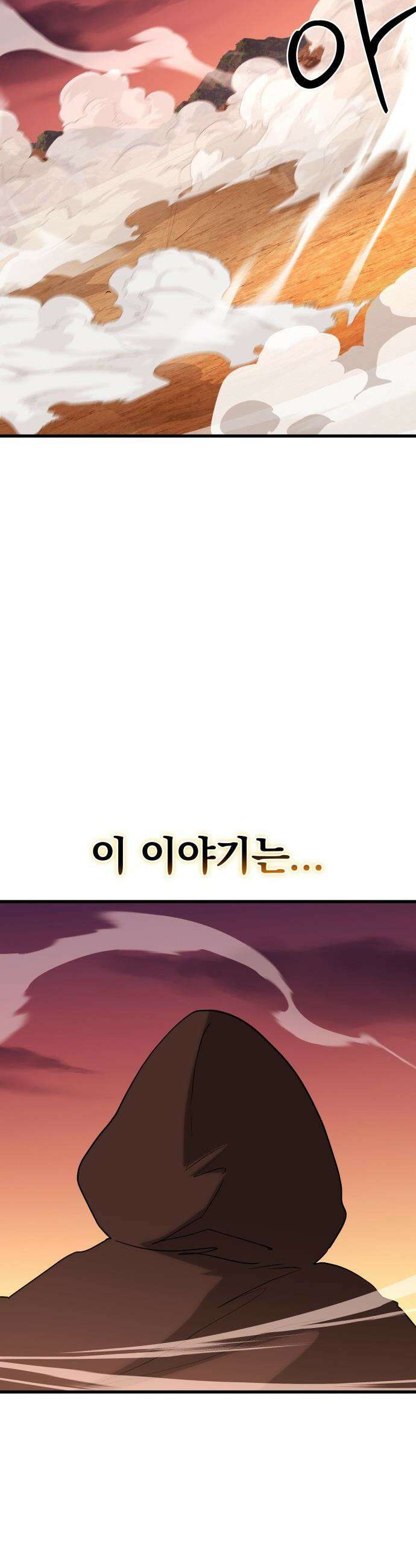장인의 거리 - 프롤로그 122