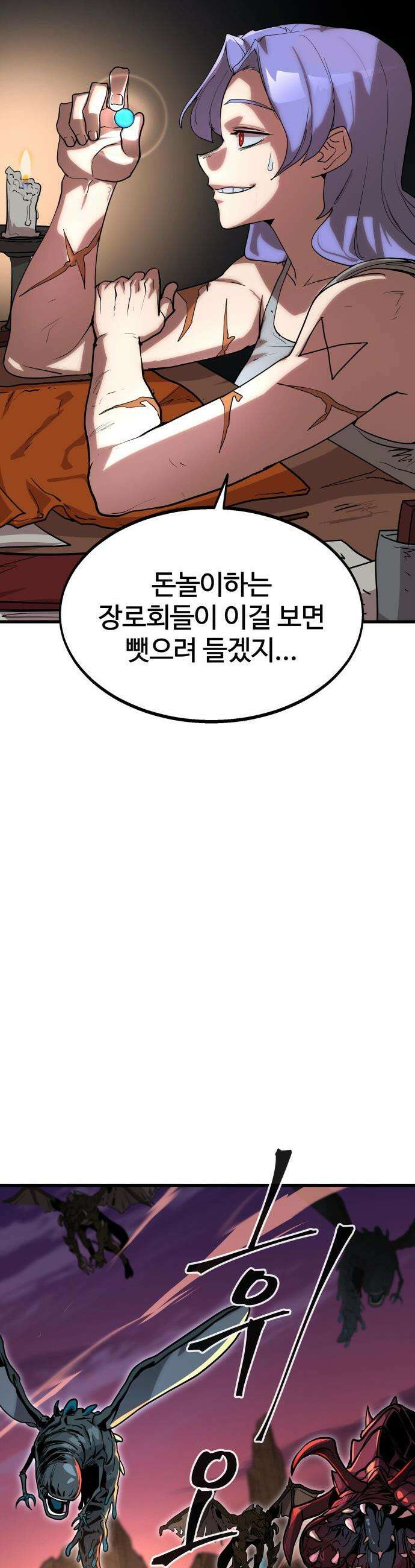 장인의 거리 - 프롤로그 124