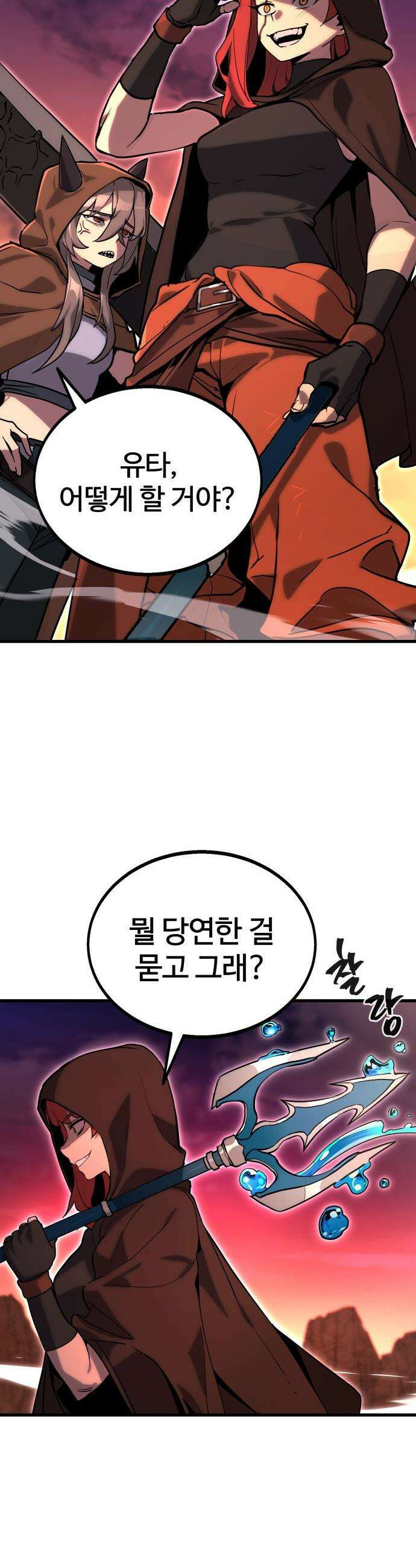 장인의 거리 - 프롤로그 126