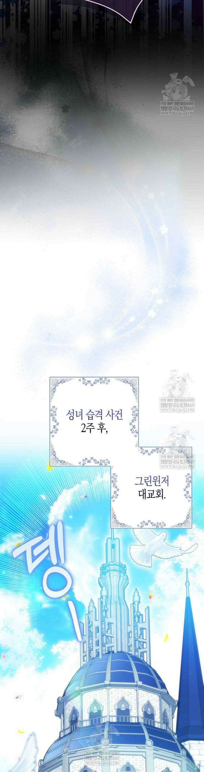 엔딩인 줄 알고 돌아왔더니 장르가 바뀜 10화 2