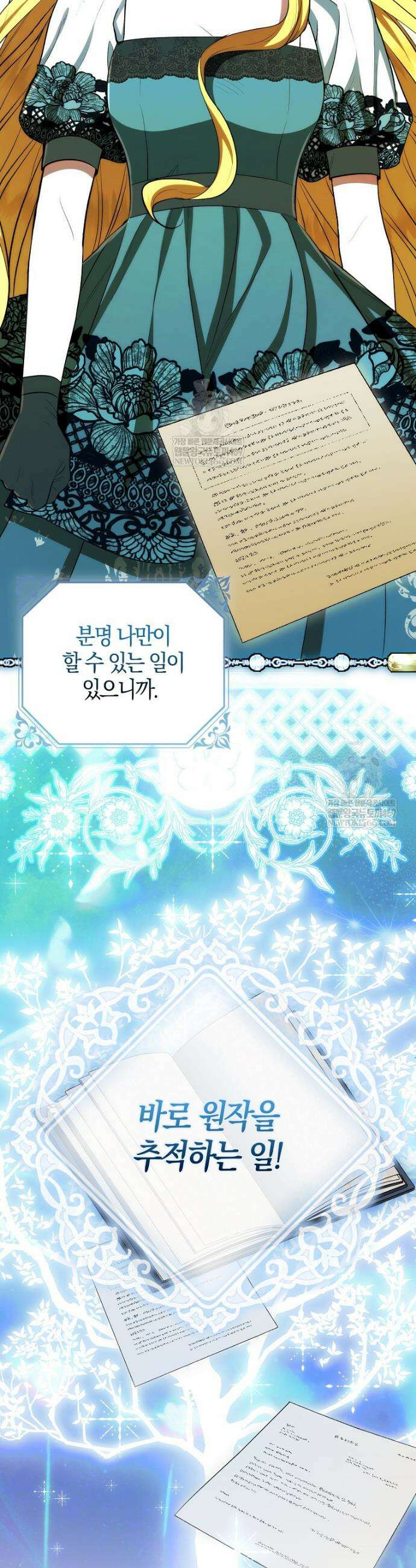 엔딩인 줄 알고 돌아왔더니 장르가 바뀜 20화 4