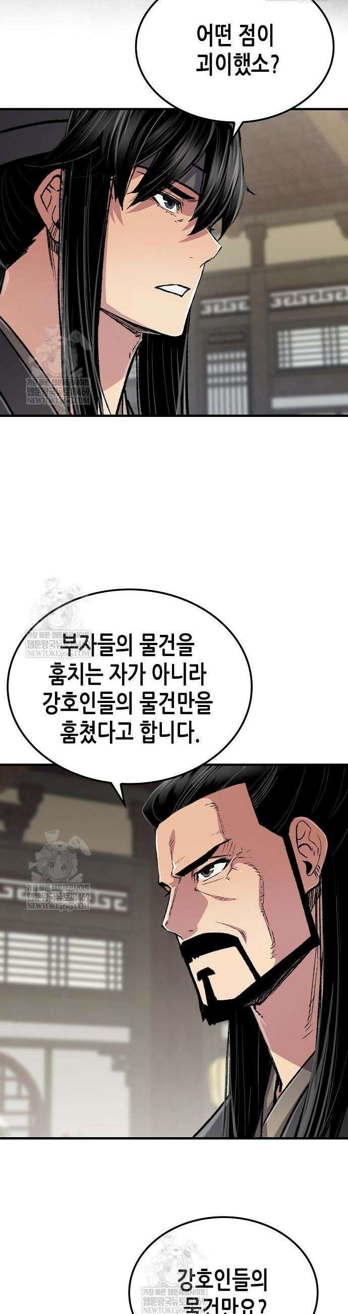 환생천마 109화 10