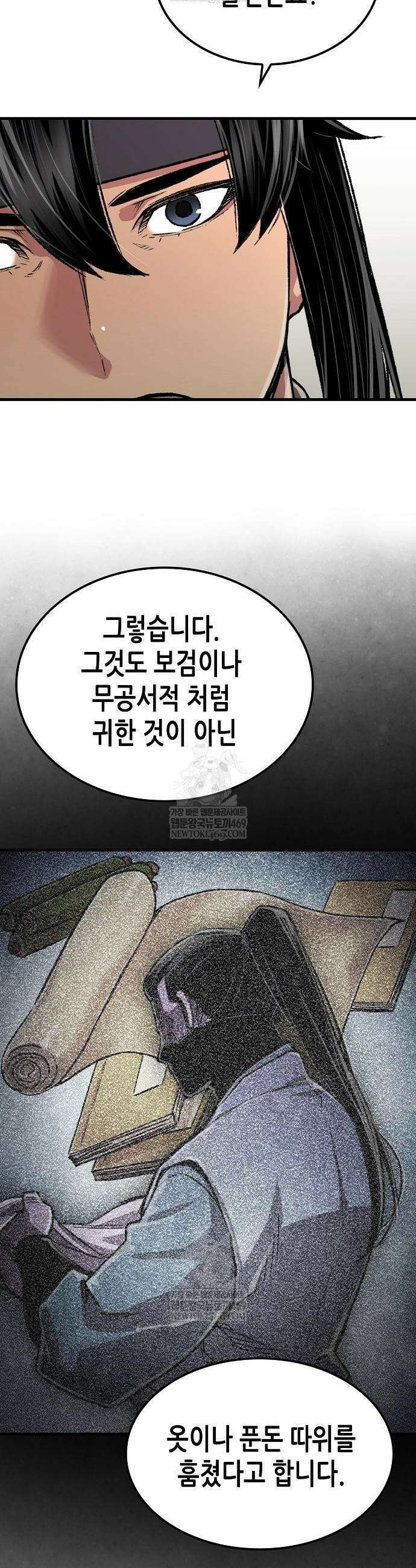 환생천마 109화 11