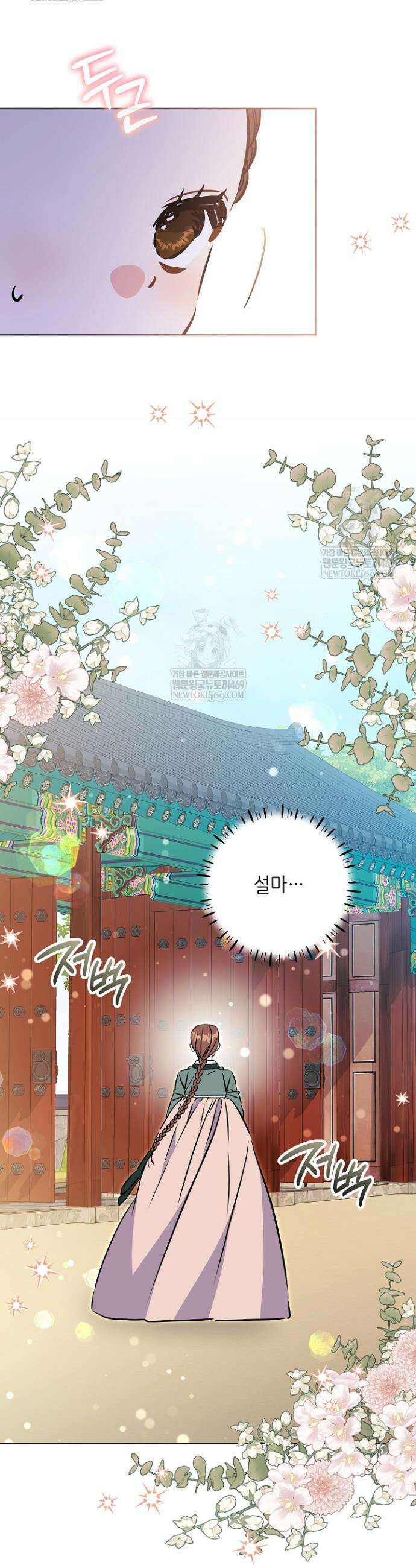 말단 후궁의 딸로 태어났습니다 76화 8