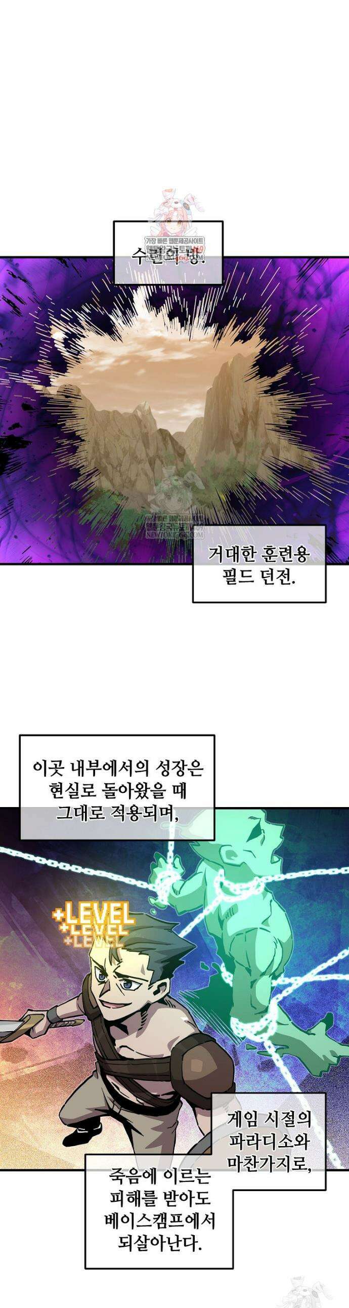 나 홀로 버그로 꿀빠는 플레이어 184화 1