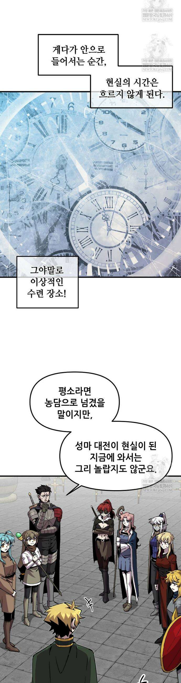나 홀로 버그로 꿀빠는 플레이어 184화 2