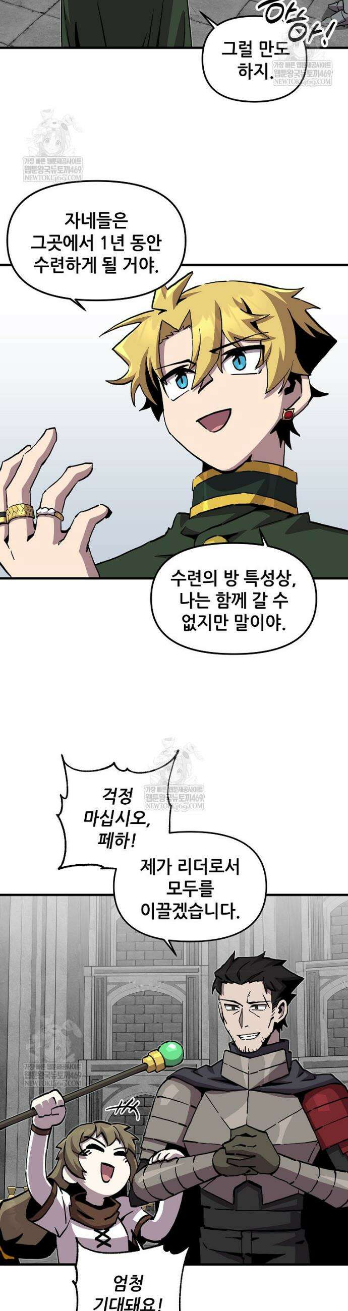 나 홀로 버그로 꿀빠는 플레이어 184화 3