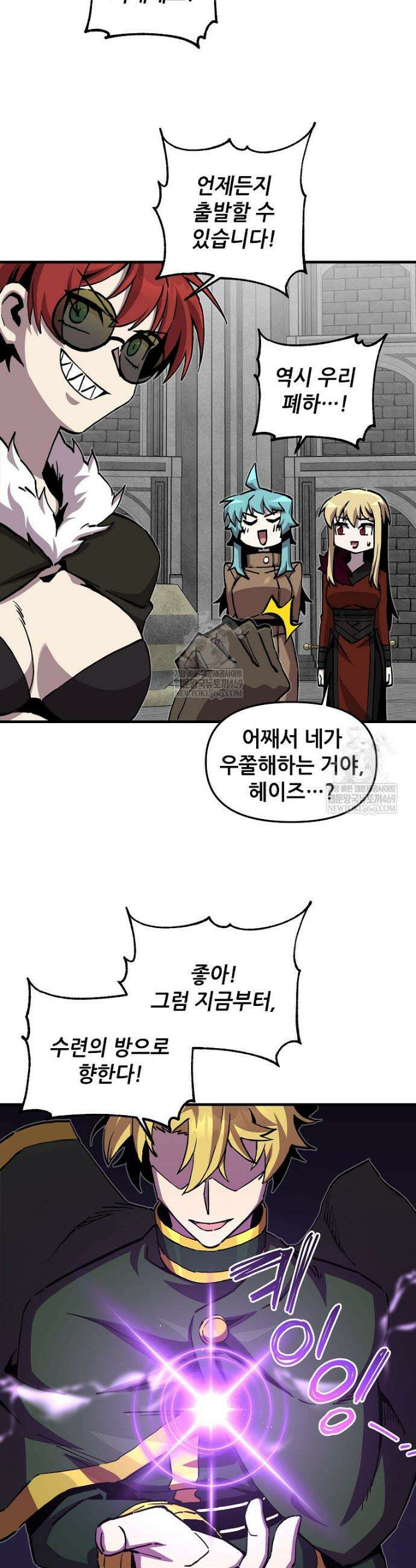 나 홀로 버그로 꿀빠는 플레이어 184화 4