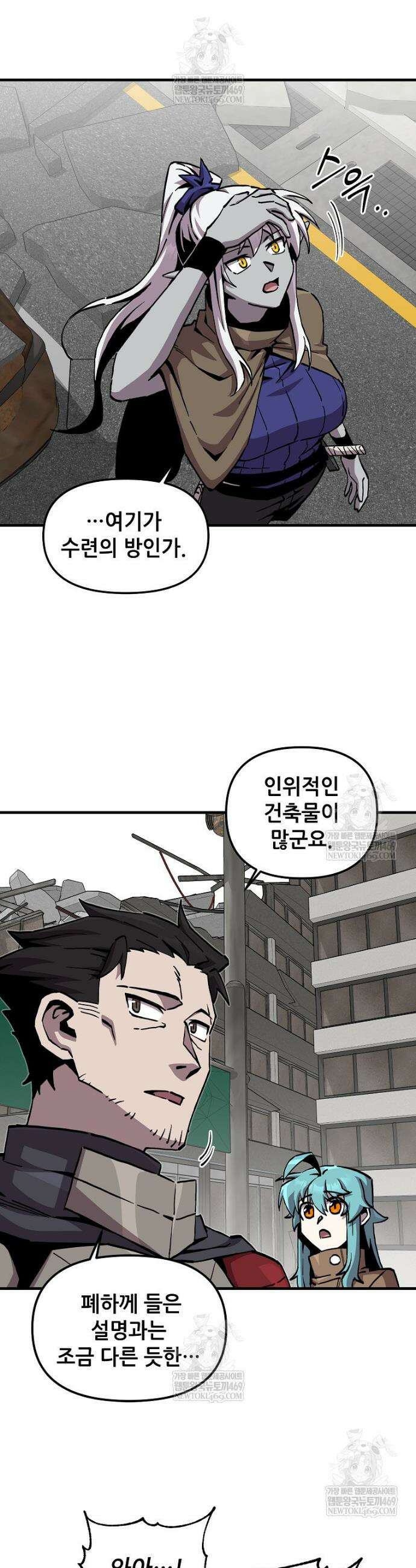 나 홀로 버그로 꿀빠는 플레이어 184화 7