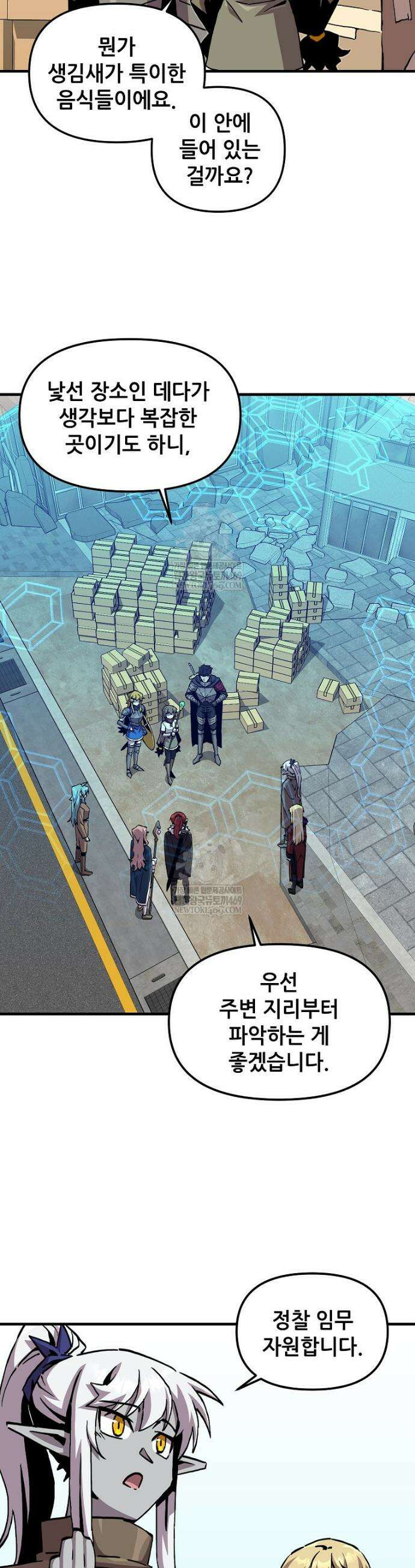 나 홀로 버그로 꿀빠는 플레이어 184화 12