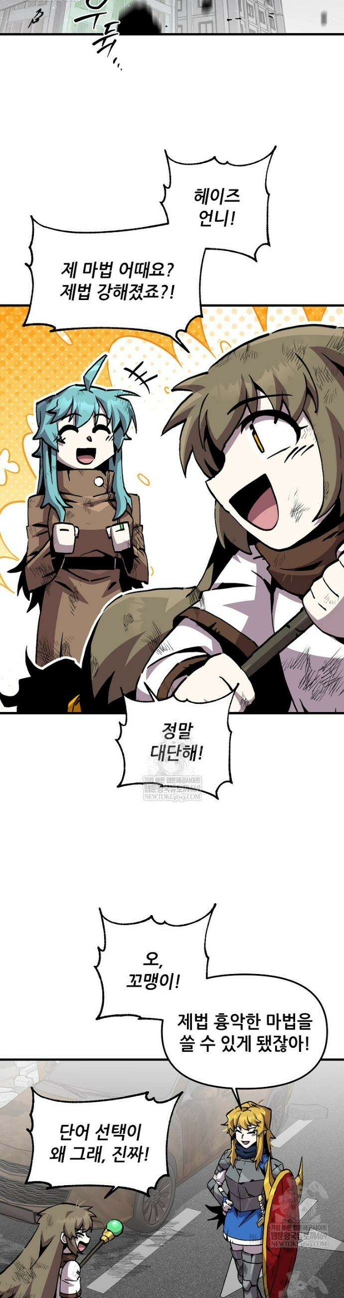 나 홀로 버그로 꿀빠는 플레이어 184화 19
