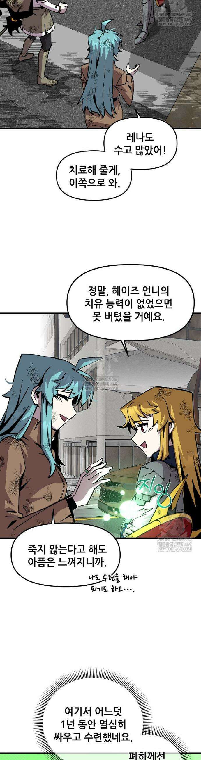 나 홀로 버그로 꿀빠는 플레이어 184화 20