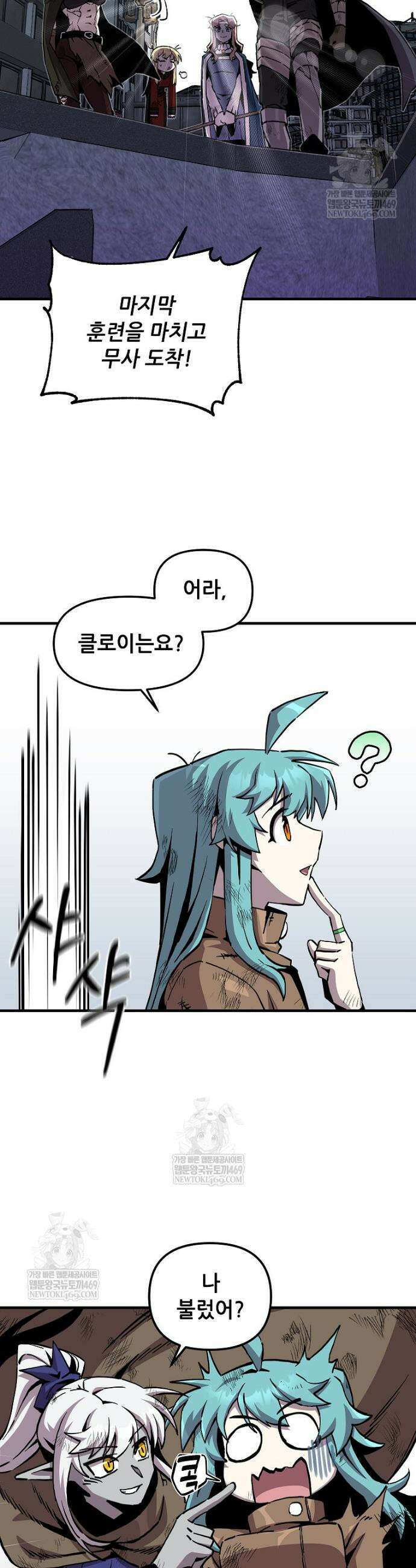 나 홀로 버그로 꿀빠는 플레이어 184화 23