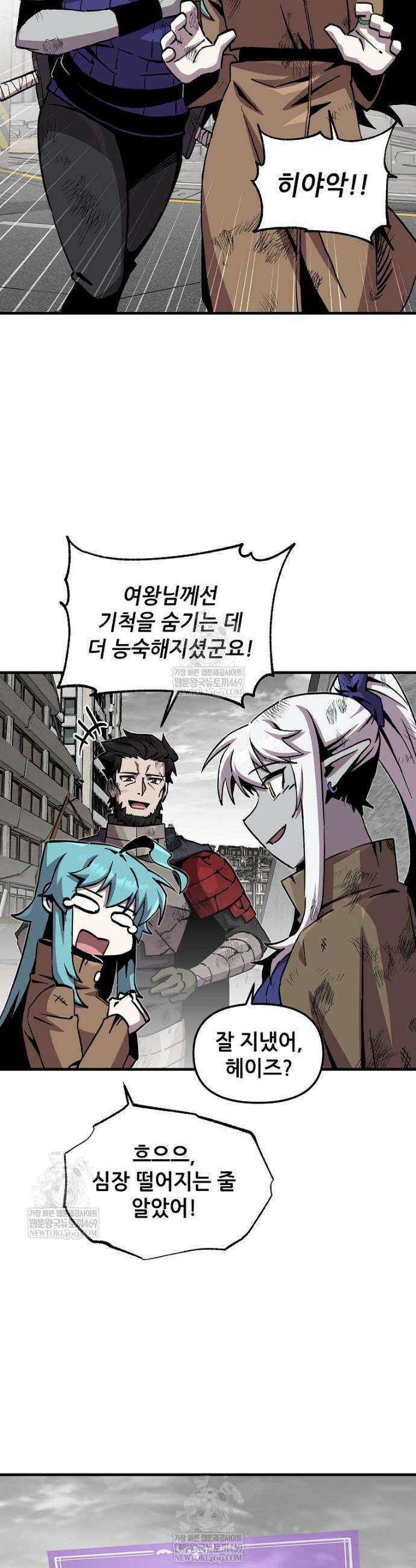 나 홀로 버그로 꿀빠는 플레이어 184화 24