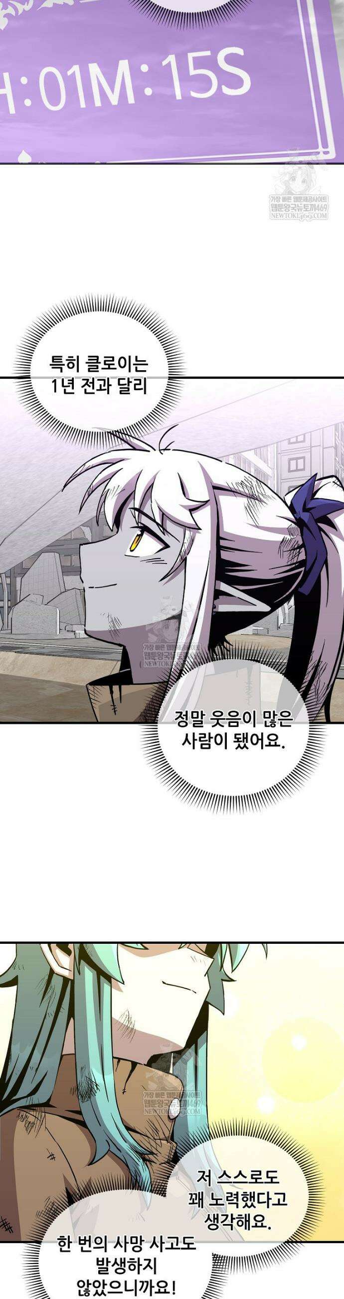 나 홀로 버그로 꿀빠는 플레이어 184화 26
