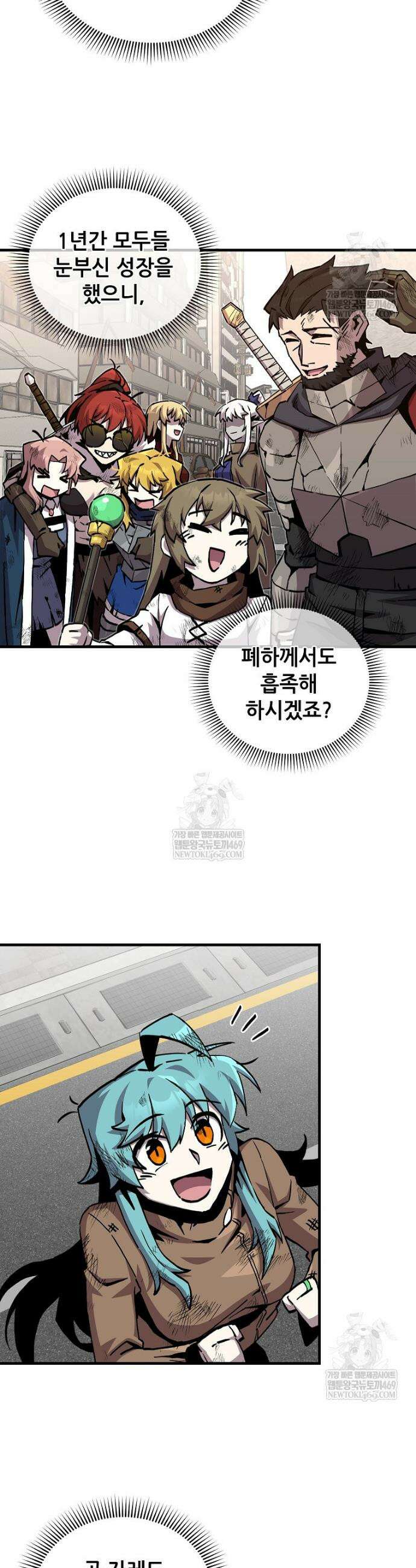 나 홀로 버그로 꿀빠는 플레이어 184화 27