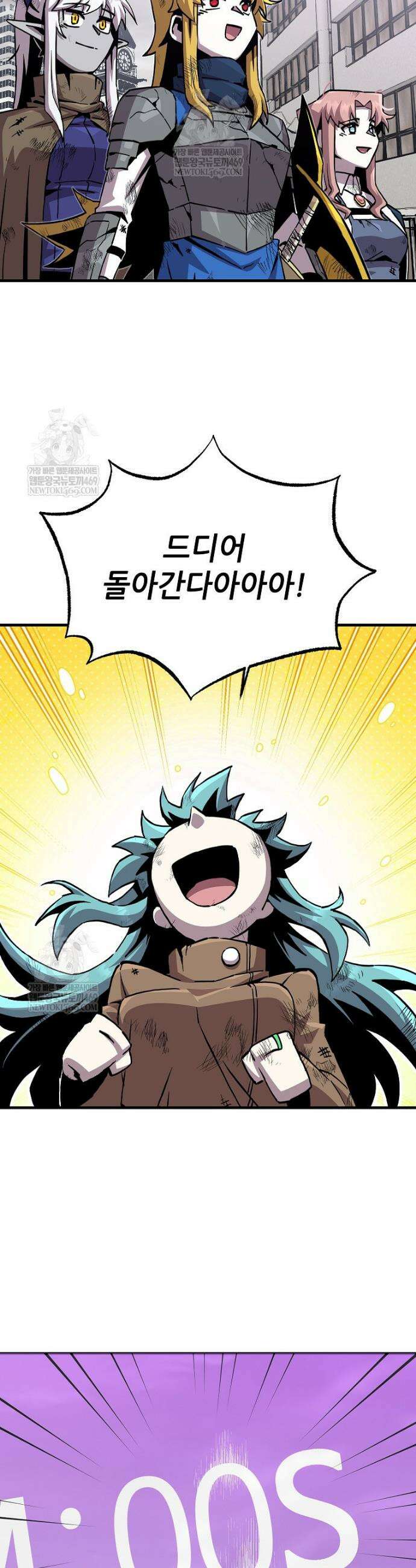 나 홀로 버그로 꿀빠는 플레이어 184화 29