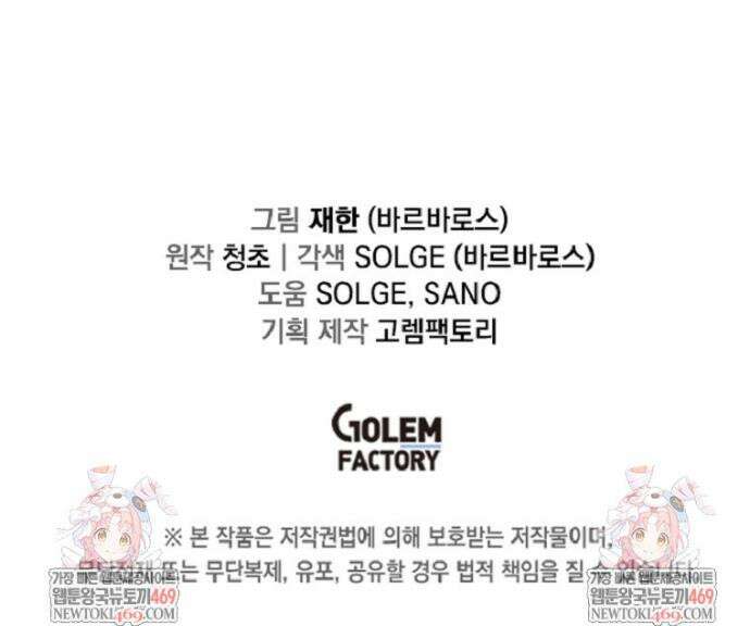 나 홀로 버그로 꿀빠는 플레이어 184화 31
