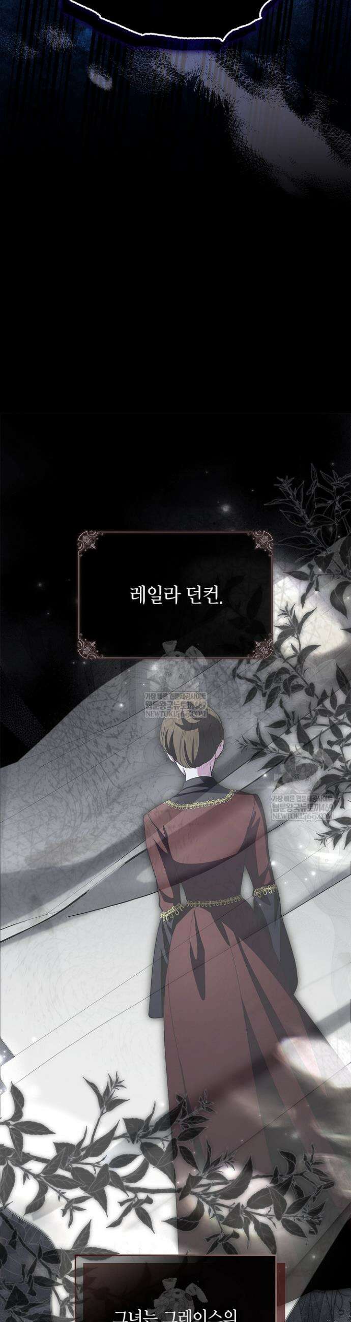 도망친 백작 부인이 돌아왔다 41화 13