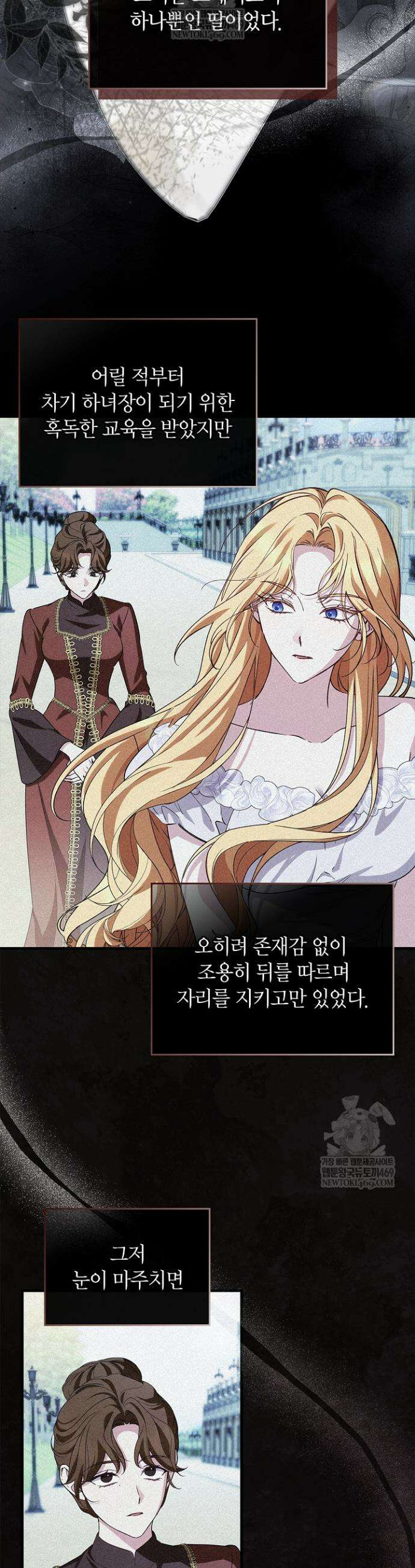 도망친 백작 부인이 돌아왔다 41화 14