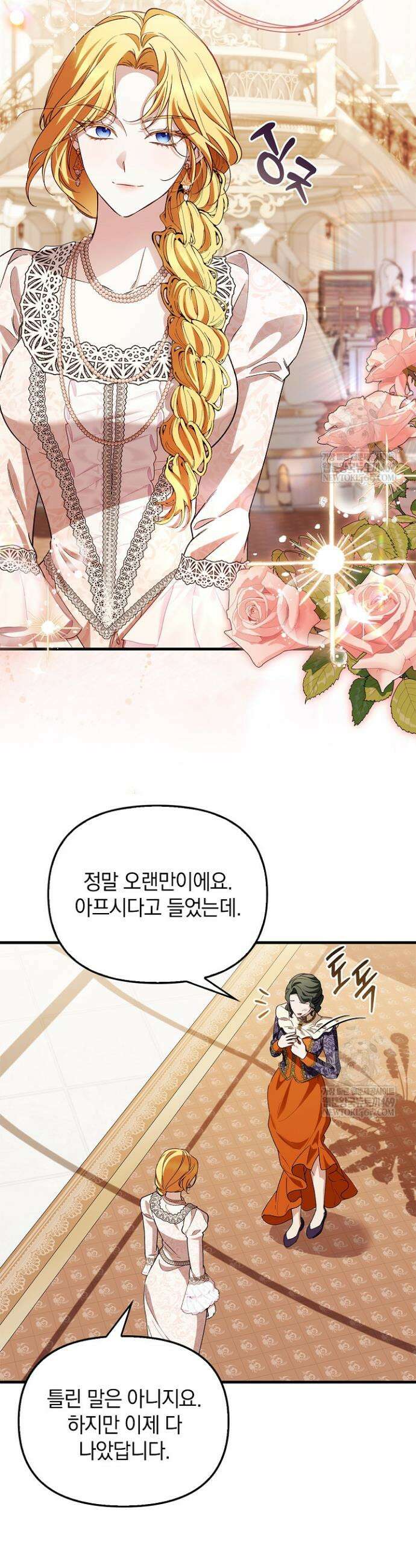 도망친 백작 부인이 돌아왔다 41화 38