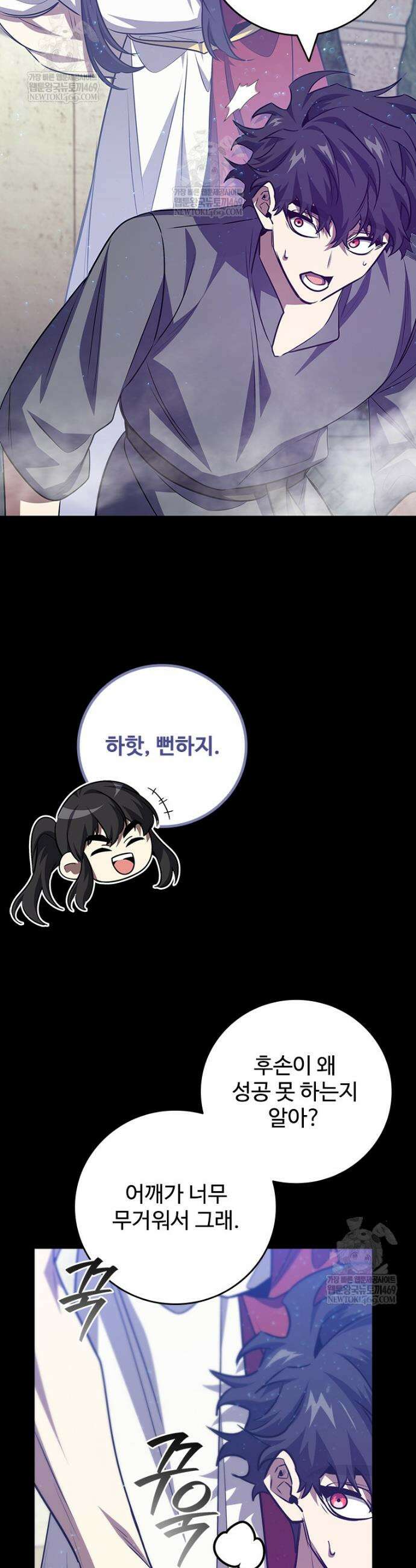 용을 삼킨 마법사 135화 4