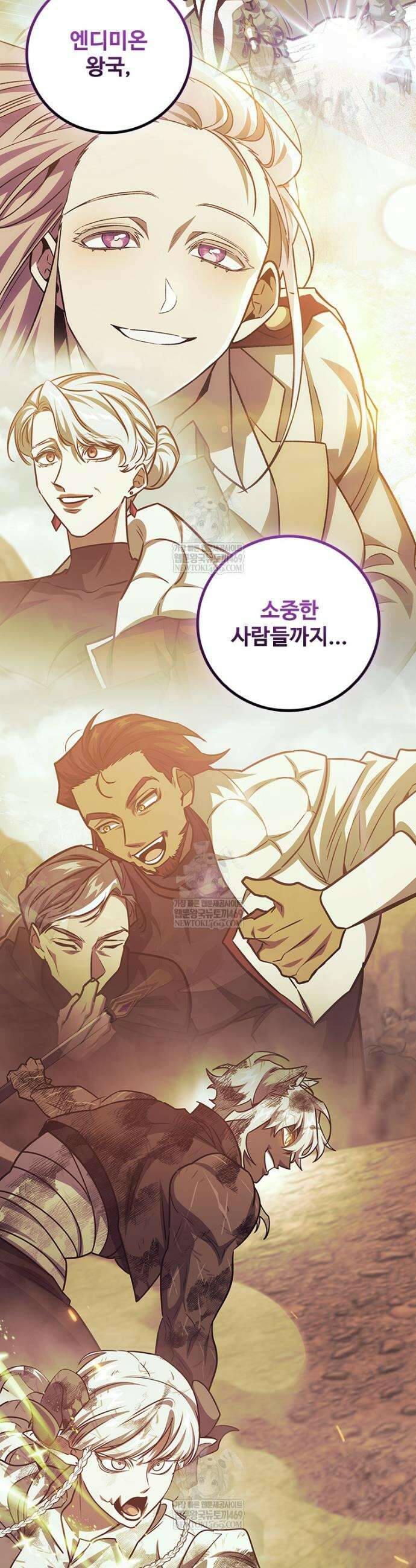 용을 삼킨 마법사 135화 6