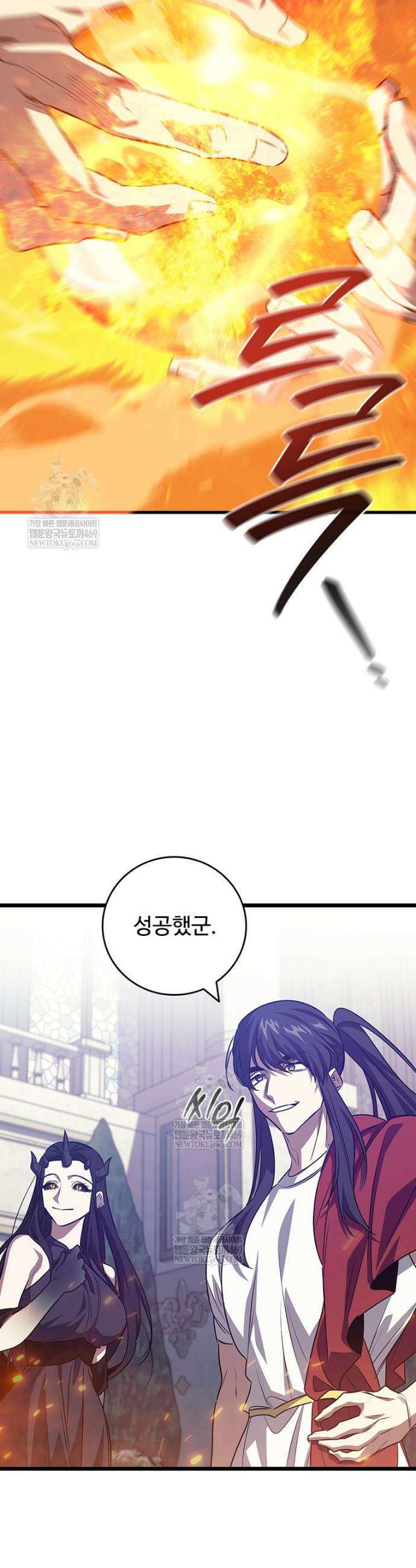 용을 삼킨 마법사 135화 11