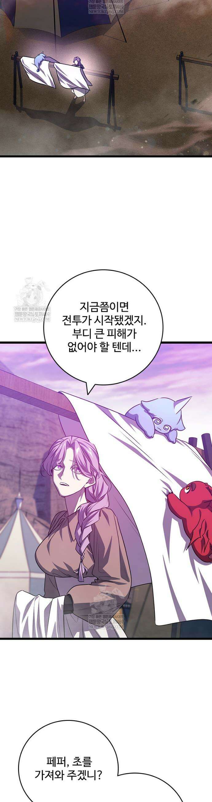 용을 삼킨 마법사 135화 19