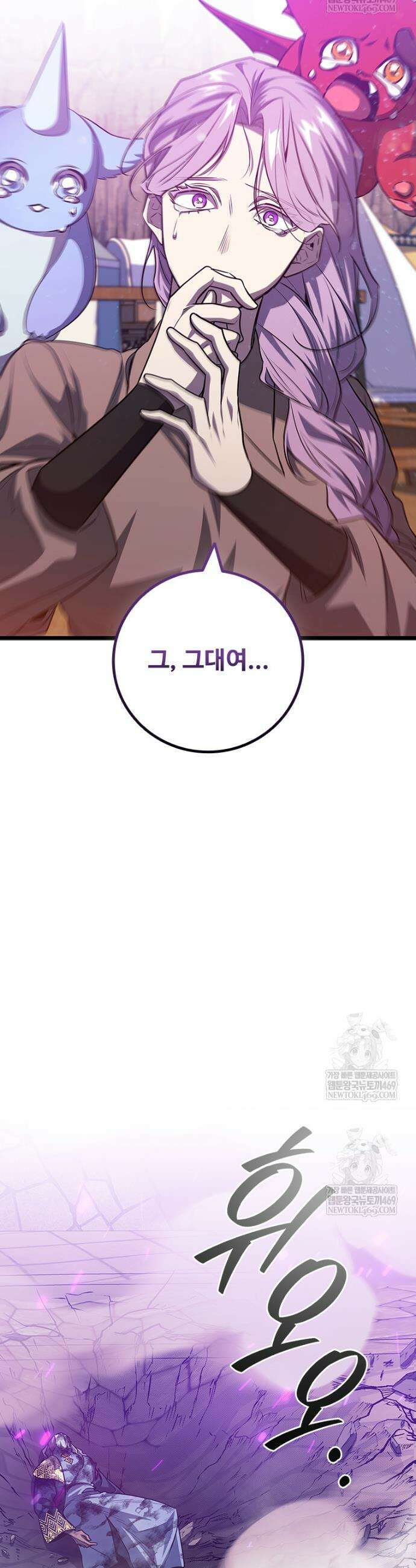 용을 삼킨 마법사 135화 21