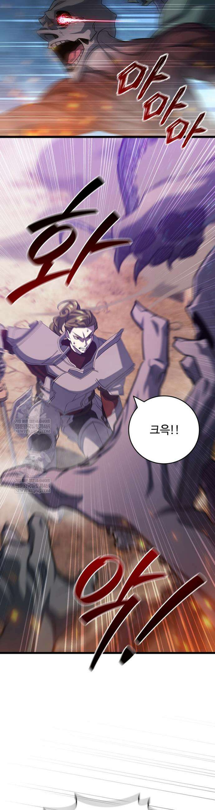 용을 삼킨 마법사 135화 25