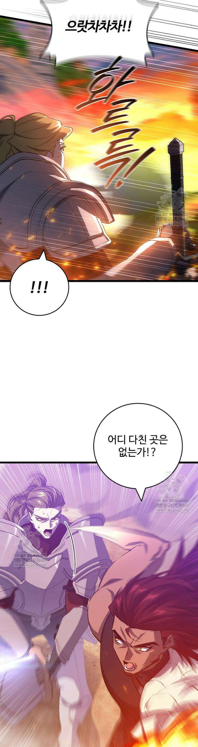 용을 삼킨 마법사 135화 26