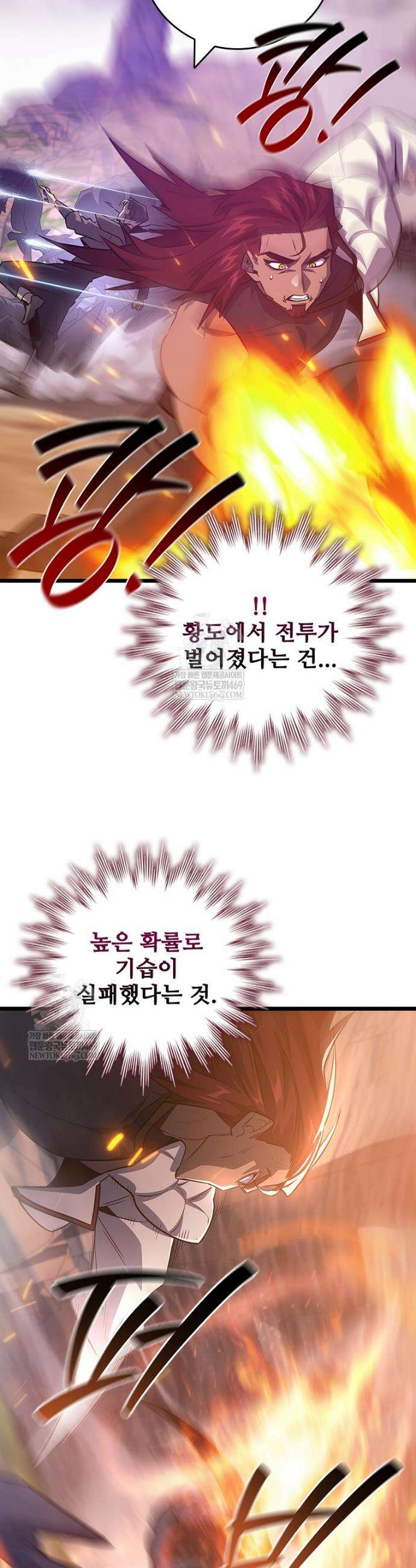 용을 삼킨 마법사 135화 28