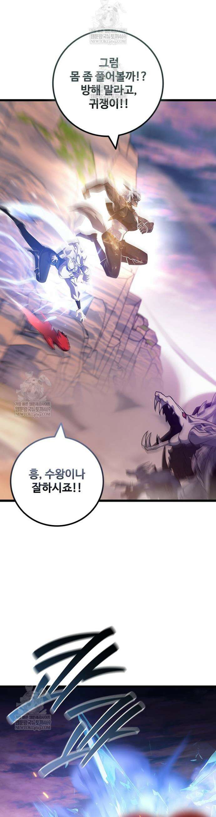 용을 삼킨 마법사 135화 32
