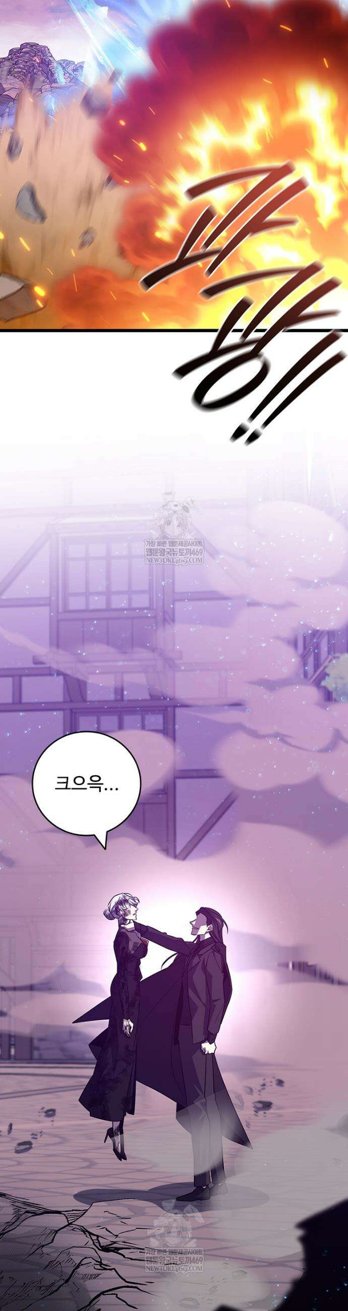 용을 삼킨 마법사 135화 33