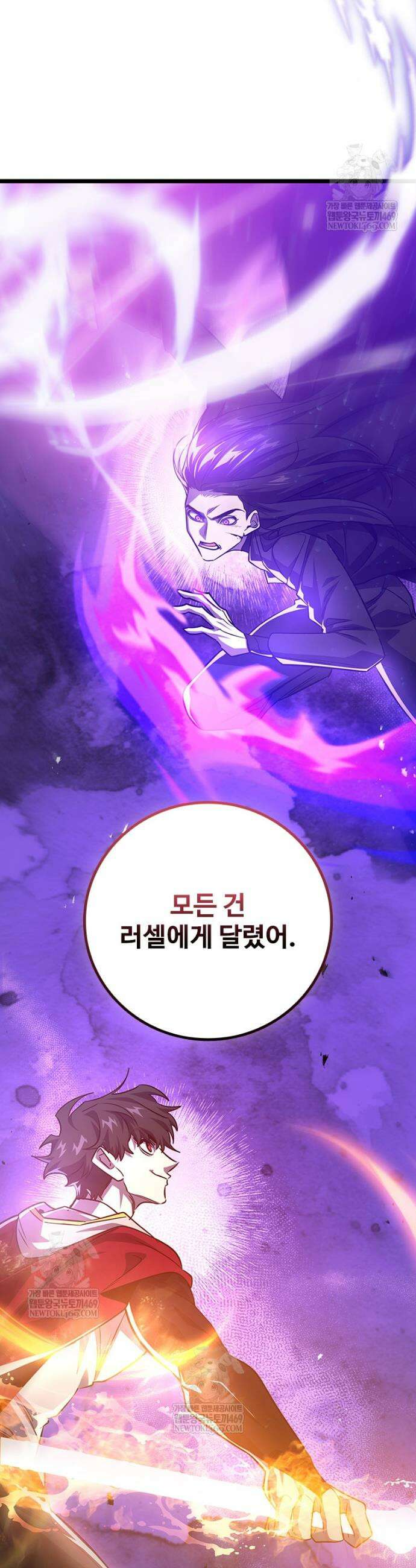 용을 삼킨 마법사 135화 50