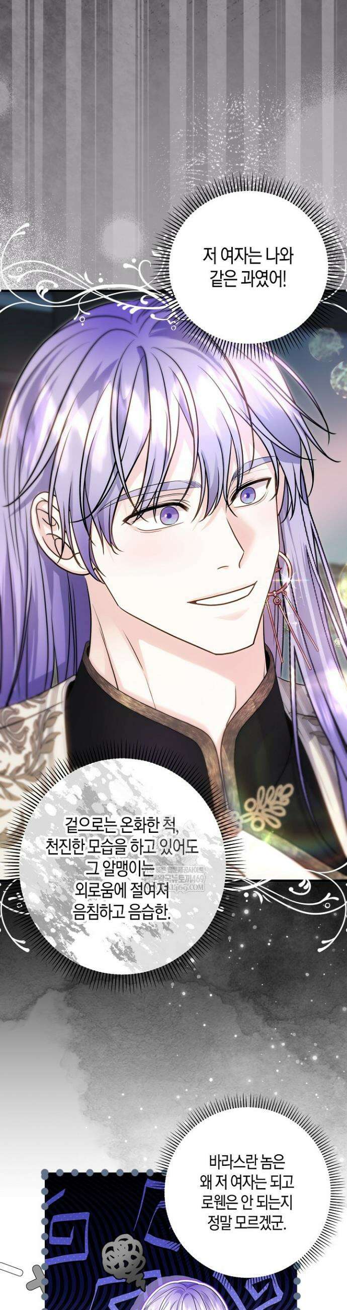 북부 대공 83화 3