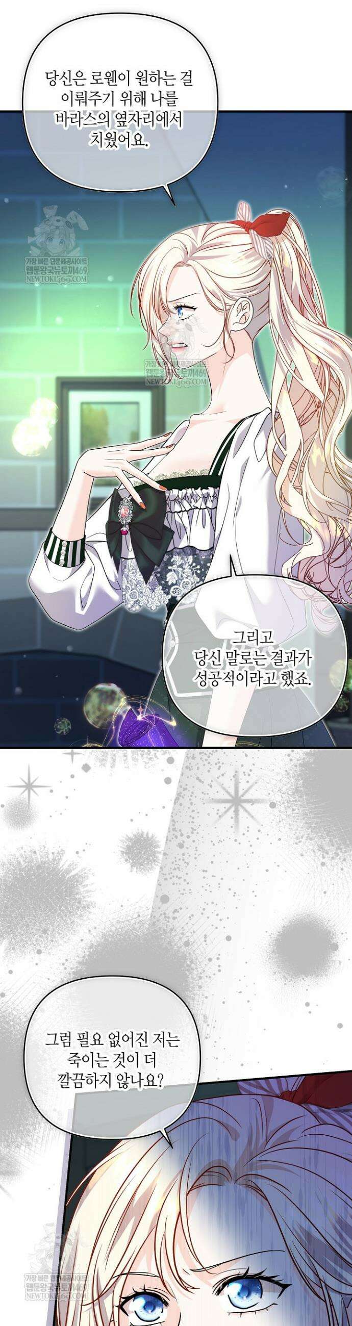 북부 대공 83화 5