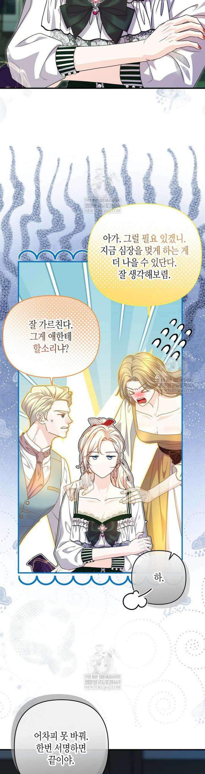 북부 대공 83화 9
