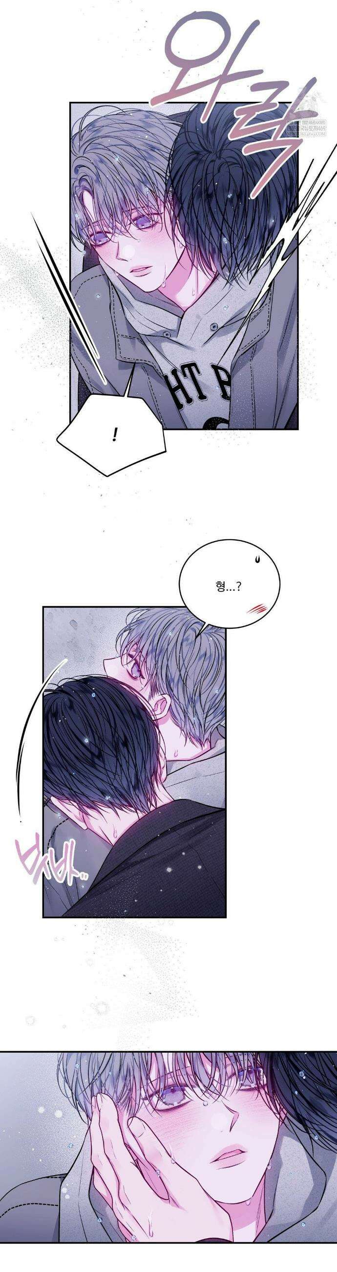 불완전 공백 40화 2