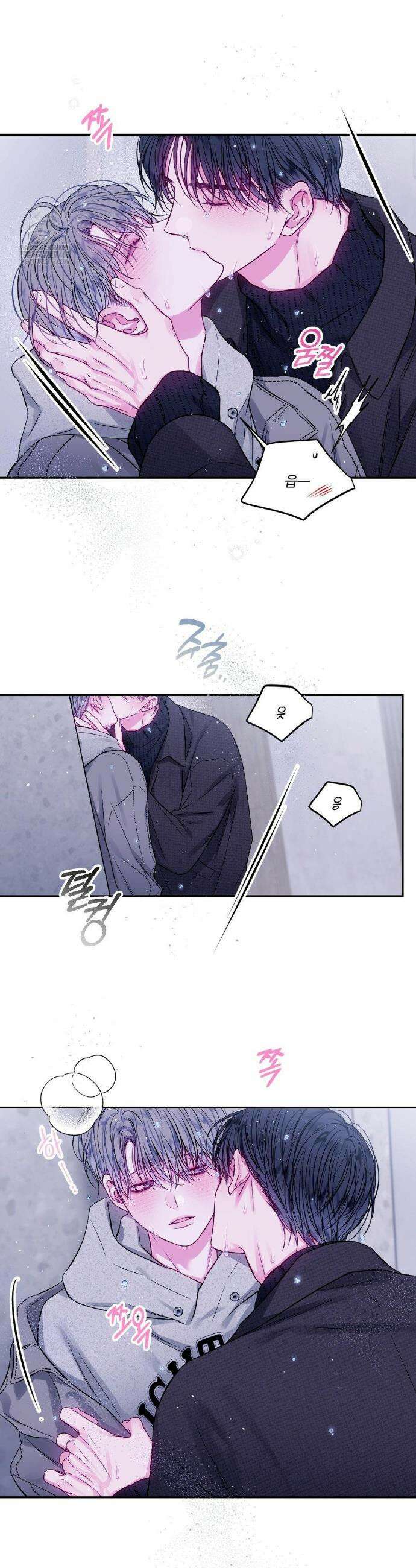불완전 공백 40화 3