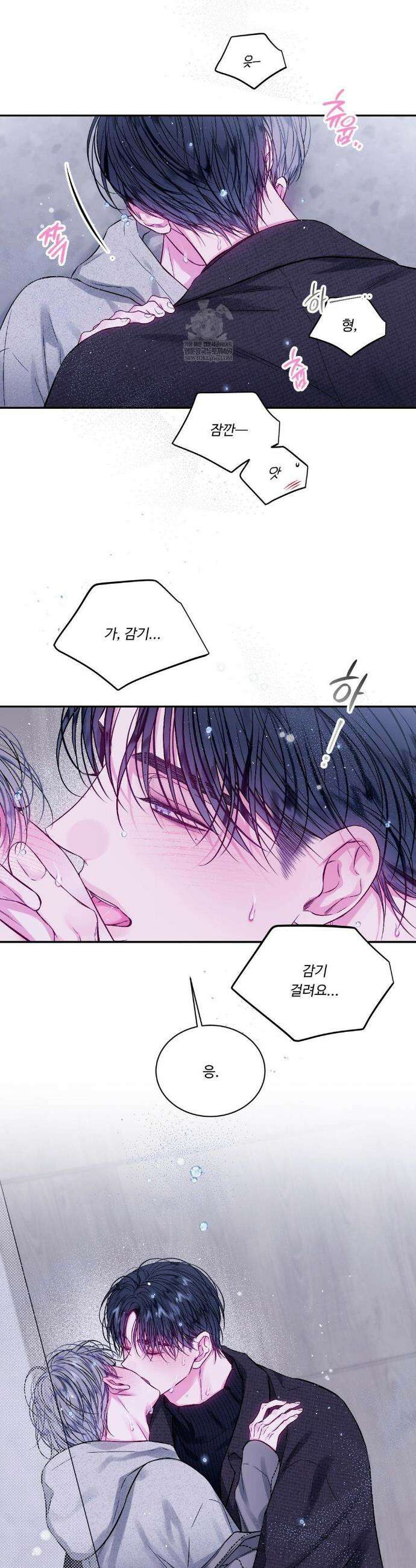 불완전 공백 40화 4