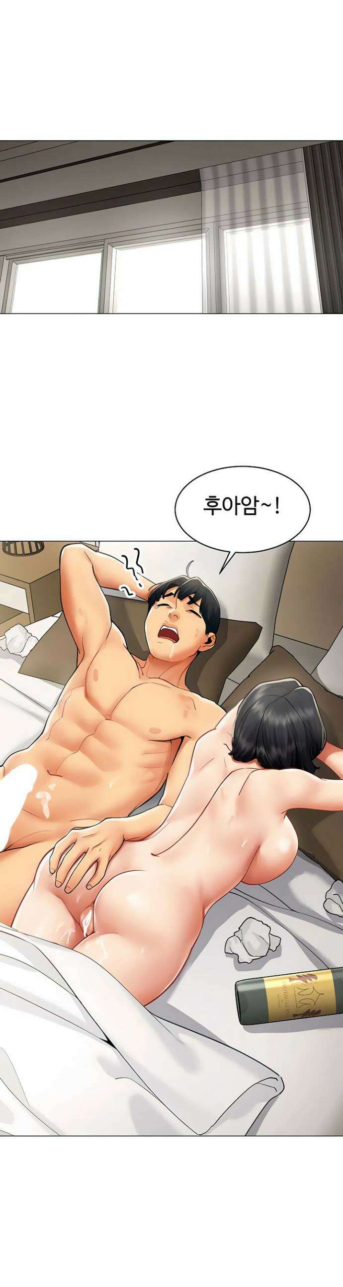 성과보고 드립니다 21화 1